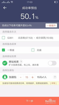 什么app手机抢票最方便最快,手机抢票软件哪个好？