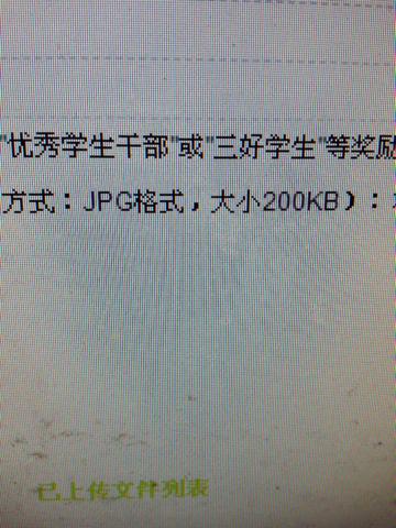 怎样上传200kb大小的图片 怎样把从手机上照得相片弄成200kb和jpg的格式 