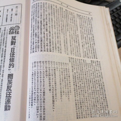 解放 全七卷 一九六 六年五月北京印刷 印数775册 不祥 