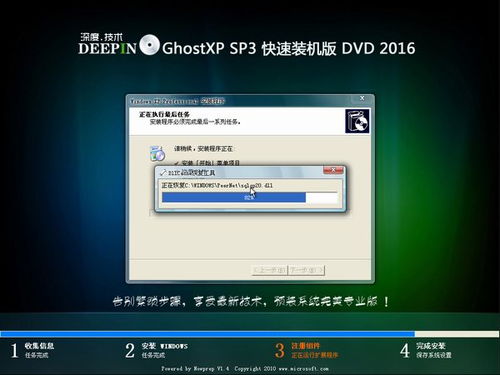 ghostxpsp2,Ghosxpsp2：老电脑的最佳拍档，让你的电脑焕发新生！-第4张图片-捷梯游戏网