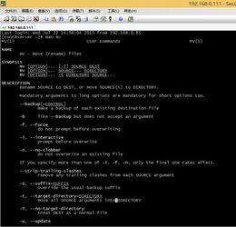 linux mv覆盖,linux命令mv什么意思linux命令mv