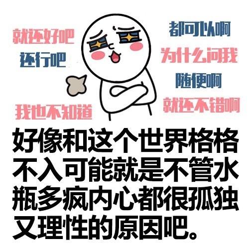 水瓶座,是不是令人捉摸不透的呢