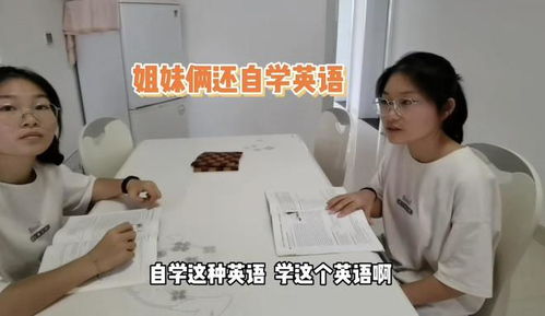 双胞胎姐妹,一个清华一个北大,父母谈育儿经验 学习问题管不了