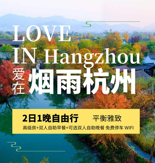 杭州富邦丽佳国际大酒店英文,Introduction to Hangzhou Fubang Lijia International Hotel