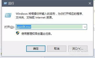 win10安装软件提示不信任