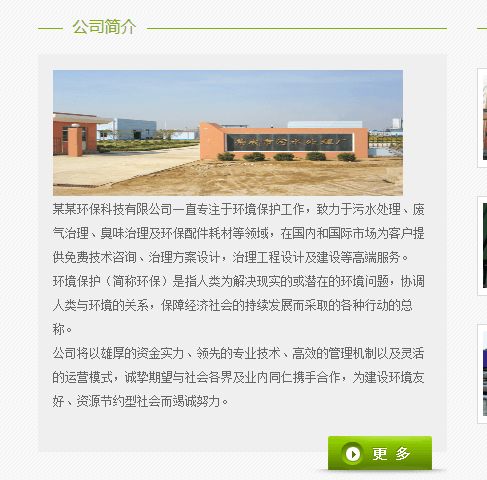  富邦建设集团有限公司罗访贤简历介绍,罗访贤简介 天富招聘