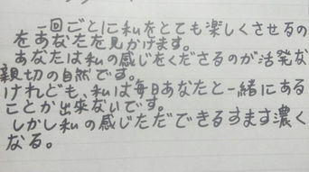 求日文高手帮忙翻译,这是我一个很重要的人写给我的 