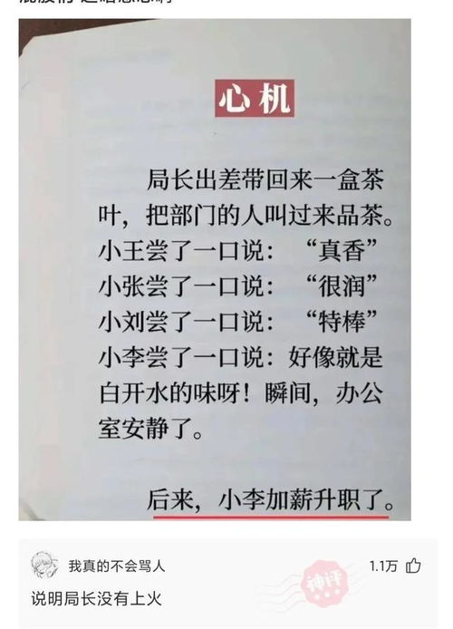 爆笑神回复 这个月我就当父亲了,请各位帮忙起个名字,鄙人姓甘