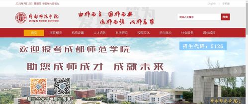 职高可以考成都师范大学吗?