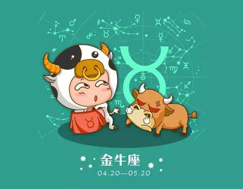 星座揭秘金牛座女生吸引什么星座男生十二星座(金牛女今天运势查询)