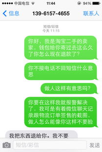 淘宝二手上卖出一个东西,买家半个月后无故的点了退款,我联系她他都不回应,结果今天超时自动退款给他了 