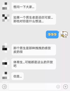 当一个男生夸你可爱的时候他是怎么想的呢