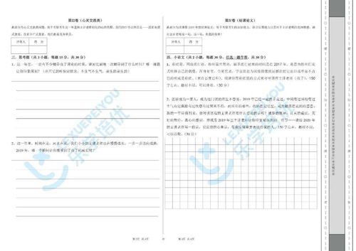 为什么要用一张试卷来结束2020