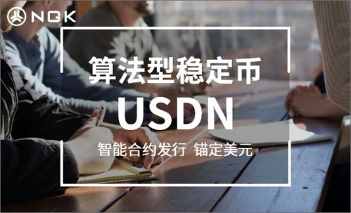 usdt与usdd区别, USDT和USDD是什么?