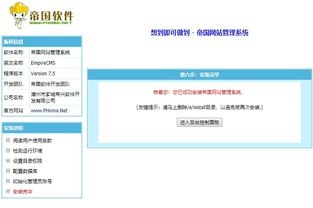 建站cms程序AI高质量seo文章站群软件