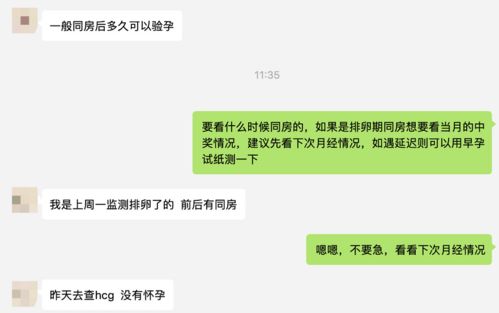 怀孕20天怎么打掉最安全别说我没告诉你