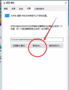 win10怎么移动用户文件到别的地方