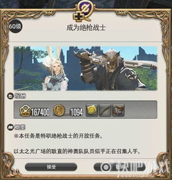 Ff14职业加点在哪 搜狗图片搜索