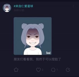 soul的头像怎么弄好看？soul侧脸头像怎么弄(soul的头像边框在哪里设置)