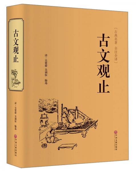 古典大学的励志古文-求几篇励志严谨的古文，主要是表达持之以恒的，谢谢？