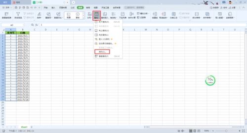 WPS表格下拉数字递增如何设置 学会它,数据编辑更轻松