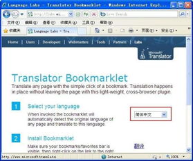 win10如何实现网页自动翻译