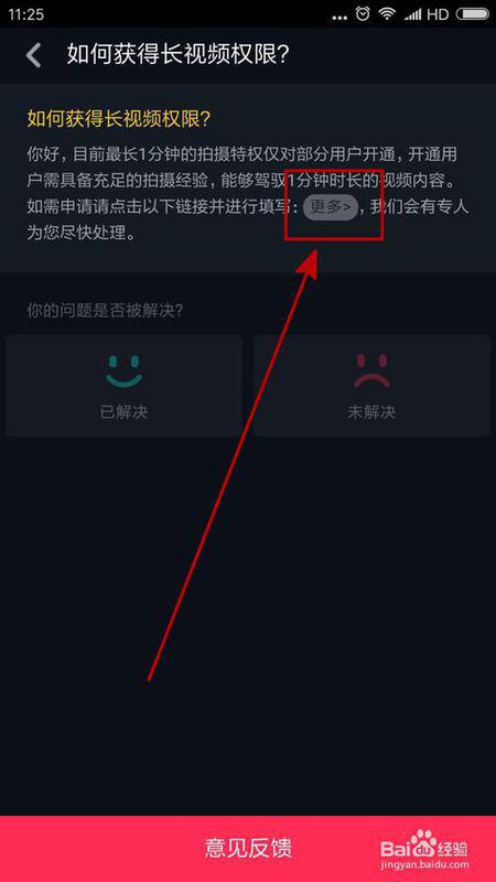 怎么在抖音上面发视频 