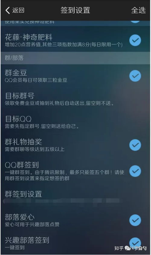 qq及腾讯游戏签到神器 