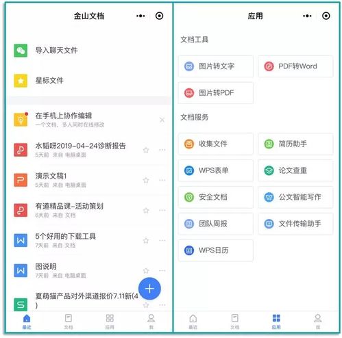 超全合集 100个好用的微信小程序