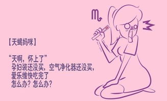 当12星座女发现自己怀孕时,金牛座你够了