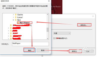 win10怎么设置锁屏保护