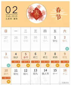 因为这些事,辛集将放假29天