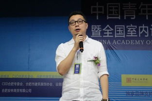 兔宝宝 中国青年设计师扶持计划 活动举行 