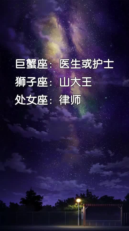 白羊座童年梦想竟然是当土匪,怕了怕了 