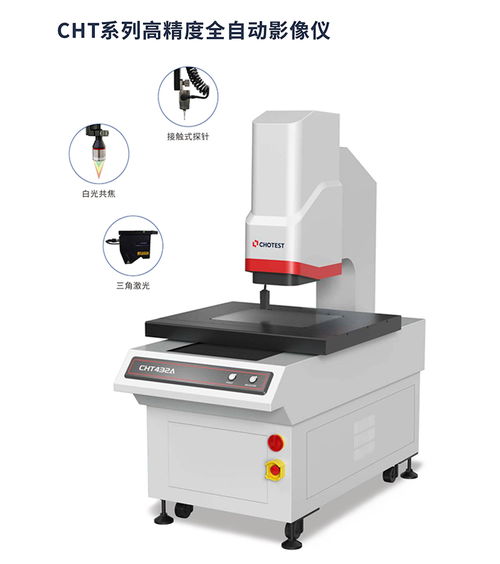 CH系列3d影像测量仪工作原理