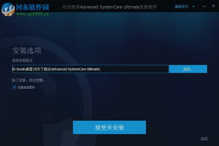Advanced SystemCare Pro中文便携正式版 15.4.0.246直装版
