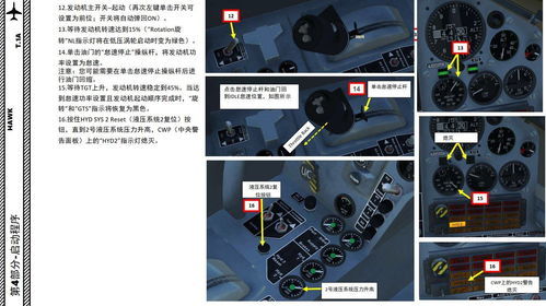 hawk飞机游戏攻略,“Hawk飞机游戏”攻略