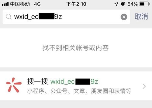 如何恢复原始微信号,恢复原始微信号的方法