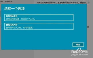 如何停止win10重置系统