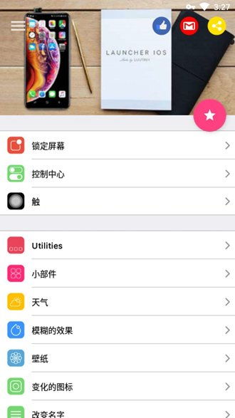 ios launcher这个怎么使用,使用 iOS Laucher 的方法