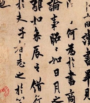 2,古代著名書法家歐陽詢的故事