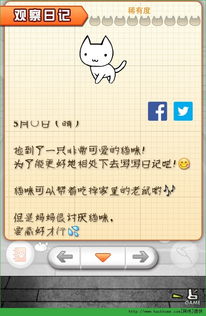 猫咪日记汉化版下载 猫咪日记安卓中文汉化版 v1.1 嗨客安卓游戏站 