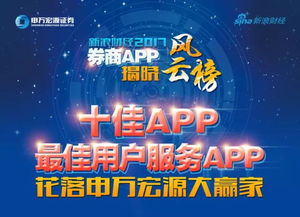 申万宏源app怎么银行转券商