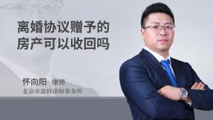 公司赠予出去的股份怎么收回