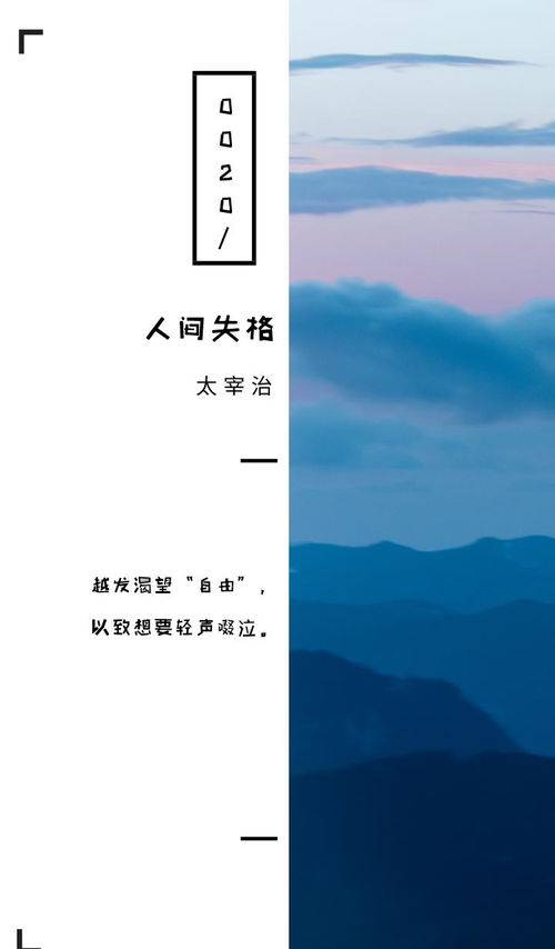 人间失格名言手机壁纸 图片搜索