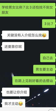 被不会撩妹的男人强撩是种怎样的体验 