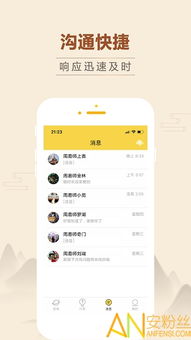 占卜么最新版下载 占卜么app下载v2.1.0 安卓版 安粉丝手游网 