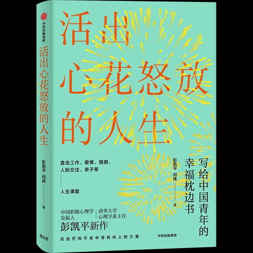 疫 起听好书 樊登读书 精选的14本好书让你免费听