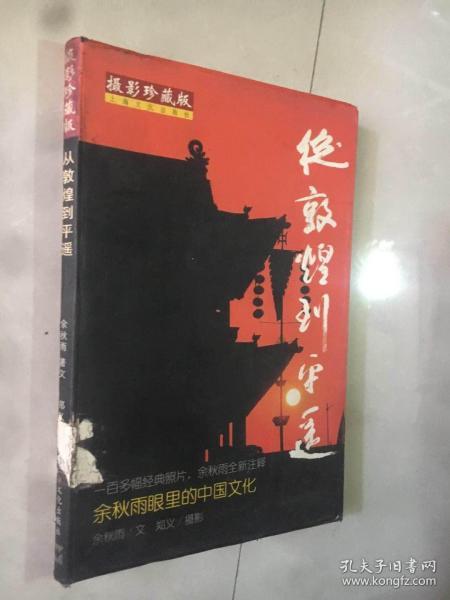 余秋雨 名言_余秋雨对敦煌的名言？