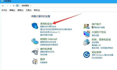 win10安装app应用程序